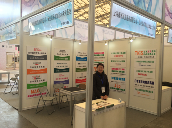 上海福貿(mào)展覽攜眾多日本展會(huì)亮相華交會(huì)，助力企業(yè)開拓國(guó)際市場(chǎng)