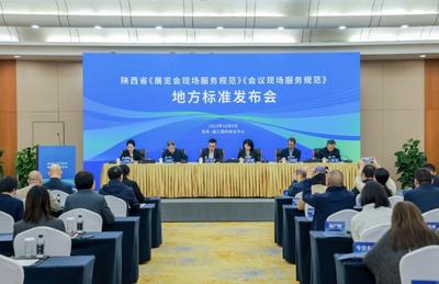 陜西會(huì)展業(yè)兩項(xiàng)服務(wù)標(biāo)準(zhǔn)在西安發(fā)布，填補(bǔ)地方標(biāo)準(zhǔn)空白